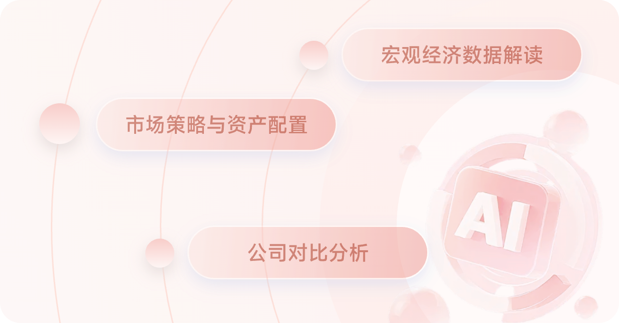 场景化 Skill，让 AI 真正懂投研